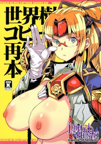 (C81) [Kinoko Pot Pie (Yukiguni Eringi)] Sekaiju Copyshi Sairokubon (Etrian Odyssey)