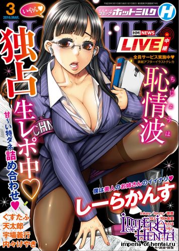 COMIC HOTMILK 2016-03 [Digital]