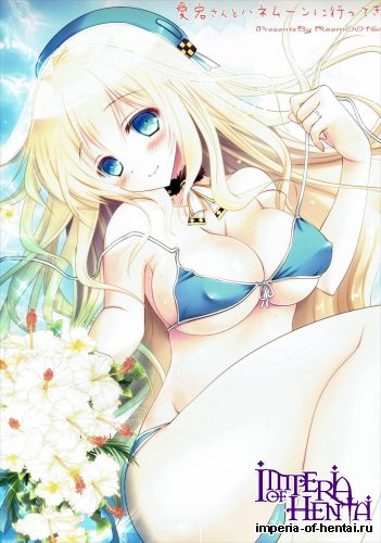 (C86) [Room0016 (Oreiro)] Atago-san to Honeymoon ni Ittekimashita (Kantai Collection -KanColle-)