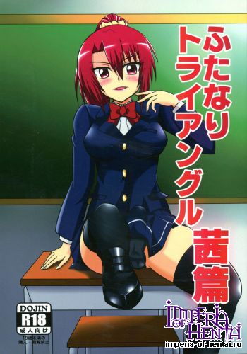 (C89) [Junk Gear (Akutabone)] Futanari Triangle -Akane Hen- (Original)