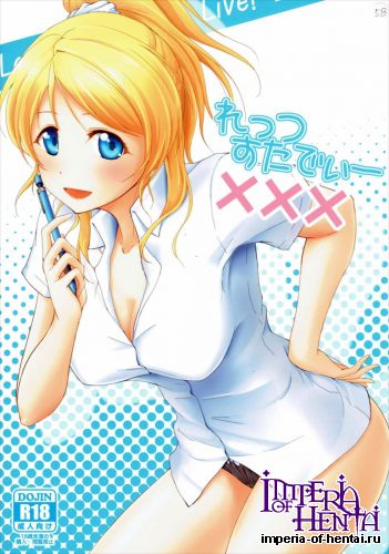 (SC60) [Nuno no Ie (Moonlight)] Let's Study xxx (Love Live!)