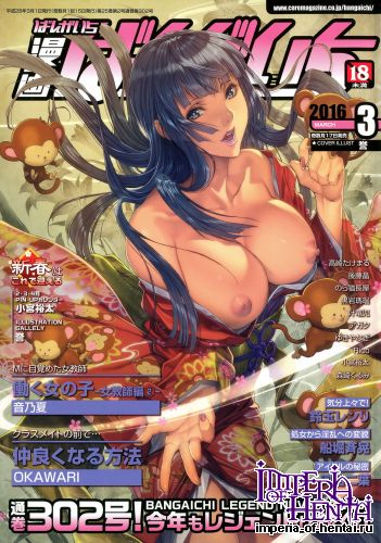 Manga Bangaichi 2016-03