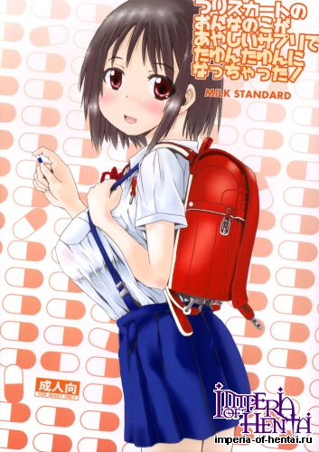 (C89) [MILK STANDARD (Shinichi)] Tsuri Skirt no Onnanoko ga Ayashii Supple de Tayuntayun ni Nacchatta! (Original)