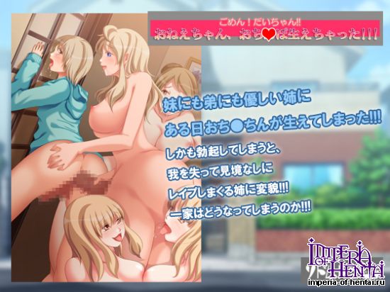 I'm sorry Dai-chan! I grew a dick!