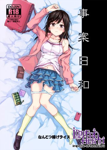 (C89) [Nankotsu Age Rice (Kyo1)] Jian Biyori (Non Non Biyori)