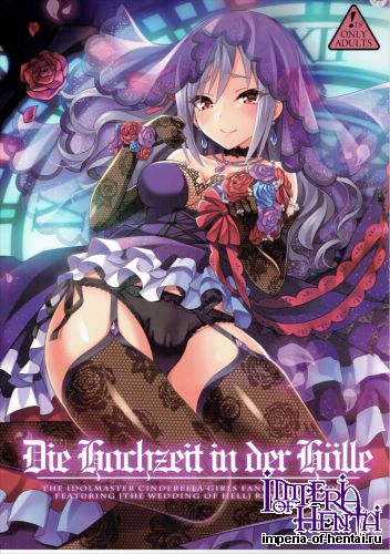 (C88) [tomatohouse-905's room (Urabi)] Die Hochzeit in der Hölle (THE IDOLM@STER CINDERELLA GIRLS)