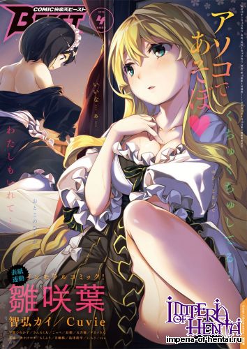 COMIC Kairakuten BEAST 2016-04 [Digital]