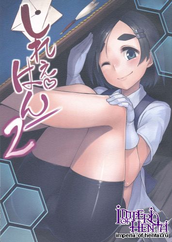 (C89) [Takeya (Taketora Suzume)] Shireehan 2 (Kantai Collection -KanColle-)