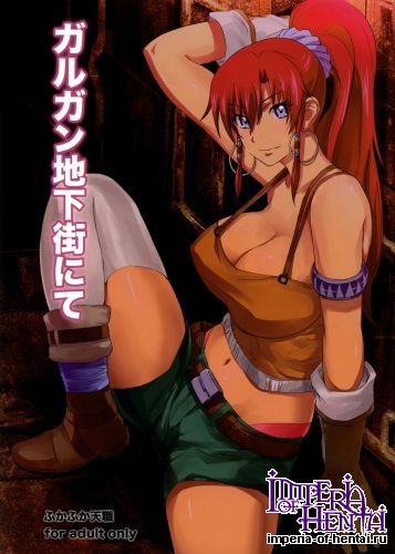 (C84) [FukaFuka Tenshoku (Popuran)] Garganchikagai nite (Suisei no Gargantia)