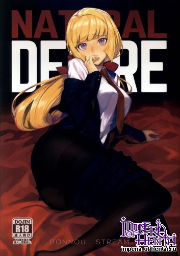 (C89) [Bonnou Stream (shri)] NATURAL DESIRE (Mobile Suit Gundam Tekketsu no Orphans)