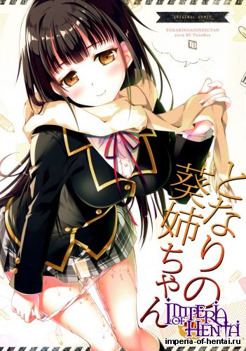 (COMITIA115) [TwinBox (Maki, Tama)] Tonari no Aoi Neecyan (Original)