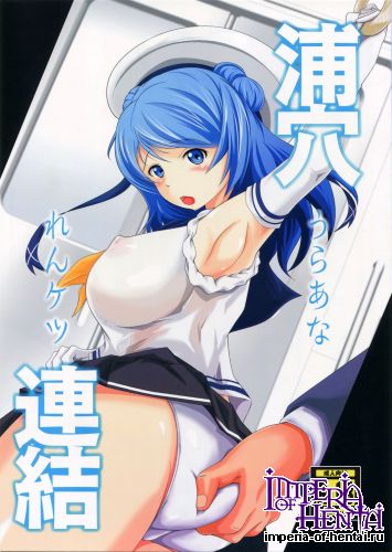 (Houraigekisen! Yo-i! 23Senme!) [Vanishing Point. (Nori)] Uraana Renketsu (Kantai Collection -KanColle-)