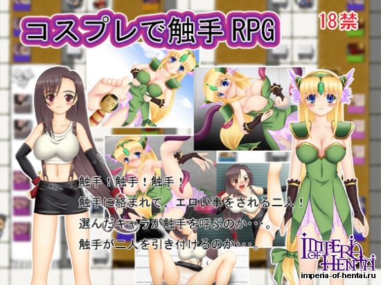 Cosplay de Shokushu RPG