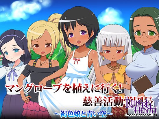 Planting Mangroves! Philanthropic Dean