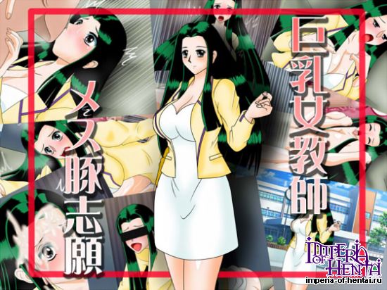 &#24040;&#20083;&#22899;&#25945;&#24107;&#12513;&#12473;&#35930;&#24535;&#39000;