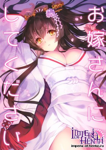 (C89) [CARNELIAN] Oyome-san ni Shite Kudasai (Kantai Collection -KanColle-)