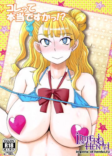 (C89) [Dashigara 100% (Minpei Ichigo)] Kore tte Hontou desu ka!? (Oshiete! Galko-chan!)
