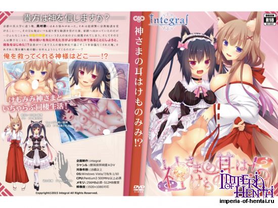 The Gods Have Animal Ears