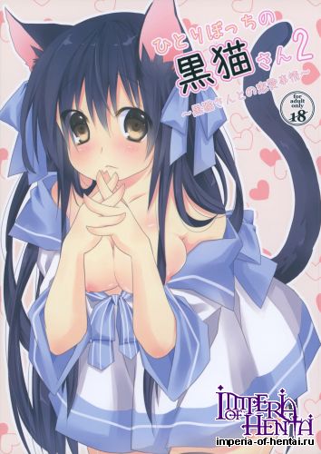 (C86) [Junkan (Sou)] Hitoribocchi no Kuroneko-san 2 (Original)