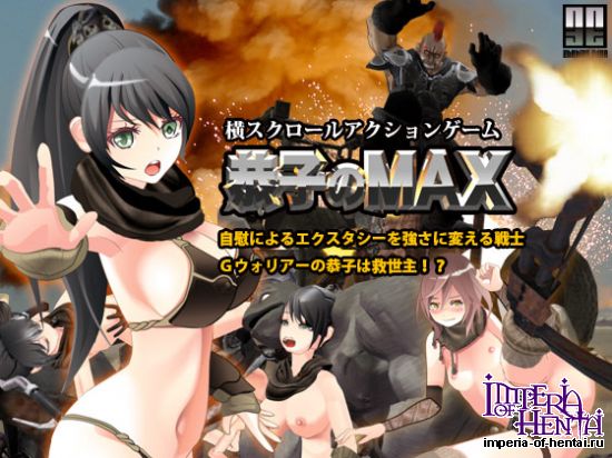 &#24685;&#23376;&#12398;MAX