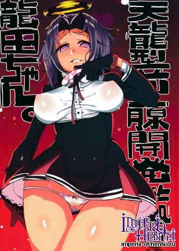 (C89) [Muhouchitai (Ottoman Turks)] Tenryuu-gata Zenritsusen Kaihatsukan Tatsuta (Kantai Collection -KanColle-)