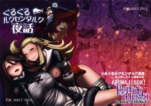 (C89) [MaruMaru Arumajiro (Majirou)] Guruguru Luxendarc Yawa (Bravely Default)