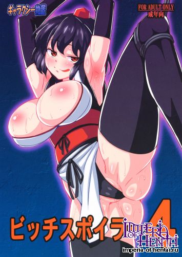 [Galaxy Monooki (Hanaduka Ryouji)] Bitch Spoiler 4 (Touhou Project)