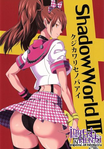 (COMIC1☆10) [Poppenheim (Kamisyakujii Yubeshi)] Shadow World III Kujikawa Rise no Baai (Persona 4)