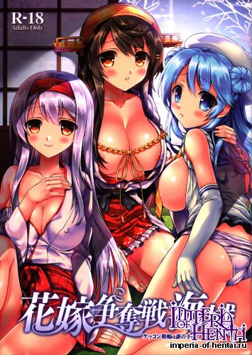 (C87) [Akaneiro (Fukase Ayaka, Yakifugu)] Hanayome Soudatsu-sen Kaiiki (Kantai Collection -KanColle-)