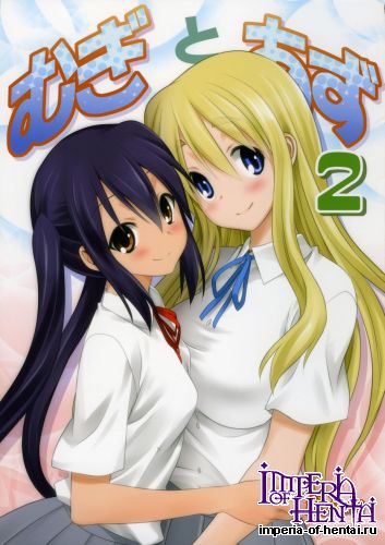 (C89) [Mitarashi Club (Mitarashi Kousei)] Mugi to Azu 2 (K-ON!)