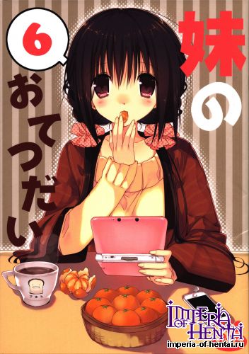 (C89) [Takanaedoko (Takanae Kyourin)] Imouto no Otetsudai 6 (Original)