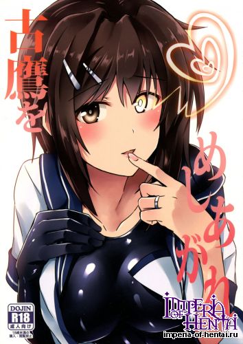 (Houraigekisen! Yo-i! 25Senme!) [L5EX (Kamelie)] Furutaka wo meshiagare (Kantai Collection -KanColle-)