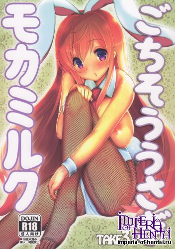 (C89) [TAKE3 (TAKEMITZ)] Gochisou Usagi Mocha Milk (Gochuumon wa Usagi desu ka?)