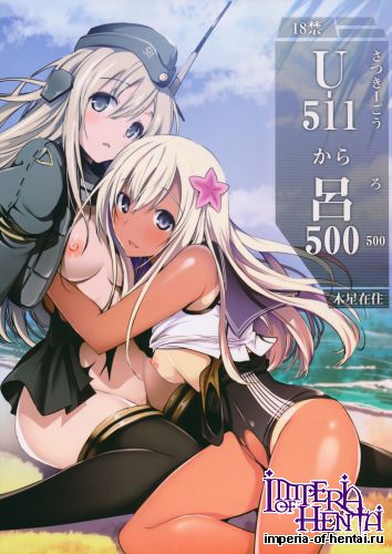 (C89) [Mokusei Zaijuu (Mokusei Zaijuu)] U-511 kara Ro-500 (Kantai Collection -KanColle-)