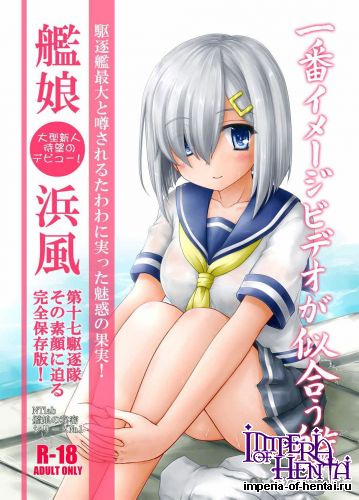 [Newtype Kenkyuujo (Kotowari)] Ichiban Image Video ga Niau Kan (Kantai Collection -KanColle-)