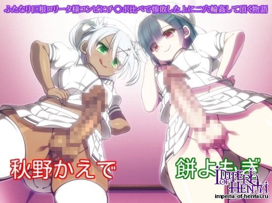 &#12405;&#12383;&#12394;&#12426;&#24040;&#26681;&#12525;&#12522;&#12540;&#12479;&#27096;&#12467;&#12531;&#12499;&#12395;&#12481;&#9675;&#12509;&#27604;&#12409;