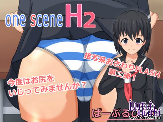 one scene H2