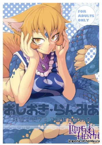 (C89) [YAMADA AIR BASE (Zawa, Mumumu, Yukaran Nosuke)] Oshioki Ranmia (Touhou Project)