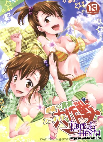 (C84) [Jet-Black Baselarde (Kuno Touya)] Ami→Mami Sneaking Daisakusen After (THE iDOLM@STER)