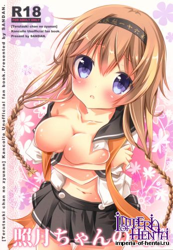 (C89) [SANDAN (Kurun)] Terutsuki-chan no Junan (Kantai Collection -KanColle-)