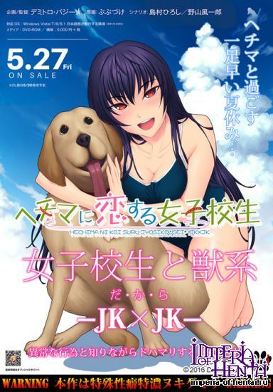 &#12504;&#12481;&#12510;&#12395;&#24651;&#12377;&#12427;&#22899;&#23376;&#26657;&#29983; -JK&#215;JK- 