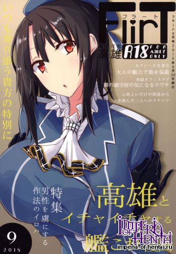 [Giniro Noel (Yuma)] FlirT Takao to Ichaicha suru Kancolle Manga (Kantai Collection -KanColle-) [Digital]