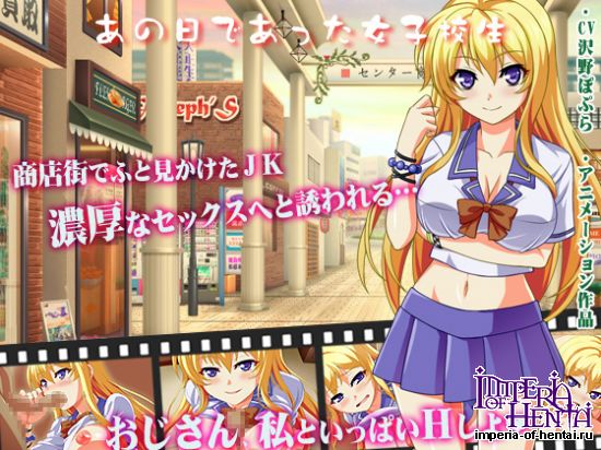 The High School Girl I Met That Day 