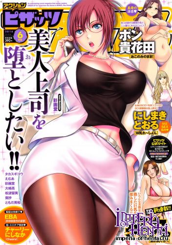COMIC Action Pizazz 2016-06