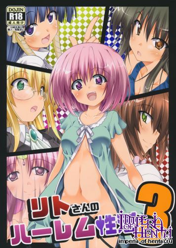 (COMIC1☆10) [BBG (Aoi Mikan)] Rito-san no Harem Seikatsu 3 (To LOVE-Ru Darkness)