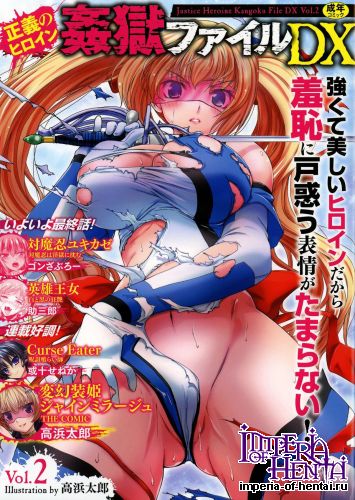 [Anthology] Seigi no Heroine Kangoku File DX Vol.2