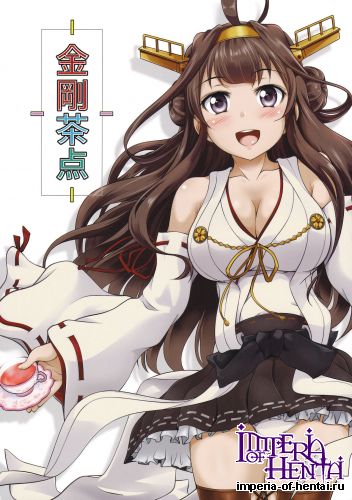 (C88) [Obsidian Order (Shoda Norihiro)] Kongou Chaten (Kantai Collection -KanColle-)