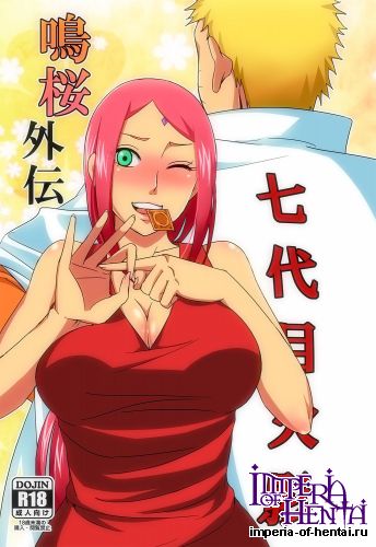 (C88) [Pucchu (Echigawa Ryuuka)] NaruSaku Gaiden (Naruto)