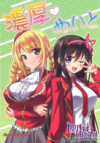 (C85) [Punipuni Doumei (Mizuki Gyokuran)] Noukou Mate (Ore no Nounai Sentakushi ga, Gakuen Love Comedy wo Zenryoku de Jama Shiteiru)