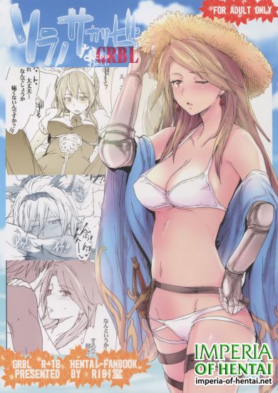 (COMIC1☆10) [RIBI Dou (Higata Akatsuki)] Sora no Sakaribi (Granblue Fantasy)